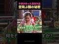 空飛ぶ麺⁉ゴードン・ラムゼイも見たことない料理