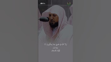 تلاوة للهدوء والسكينة والطمأنينة ❤️❤️ من اطهر بقاع الأرض 🕋🕋