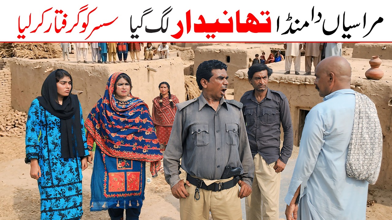 Police Officer | Ramzi,Noori, Bilo,Shoki, Sanam,Jannat,Falak Sher,Funny Video  Rachnavi Tv