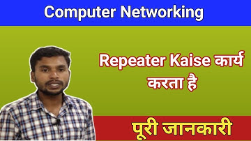 Repeater kya hai hindi me | What is repeater | Repeater ka use | Advantage and disadvantage |