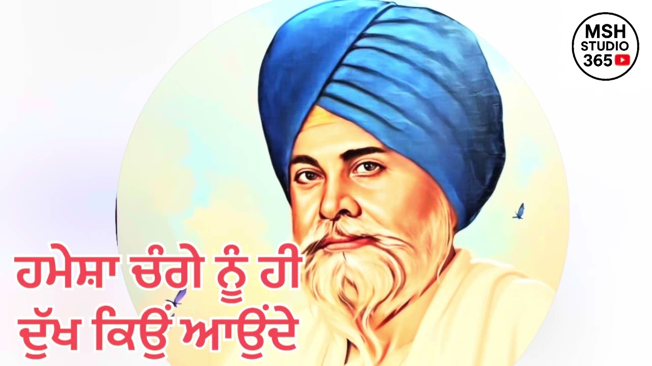 ਹਮੇਸ਼ਾ ਚੰਗੇ ਲੋਕਾਂ ਨੂੰ ਹੀ ਦੁੱਖ ਕਿਉਂ ਆਉਂਦੇ 🪯