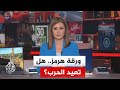 نقاش الساعة دلالات إعلان الرئيس الأمريكي حصار مضيق هرمز والرد الإيراني