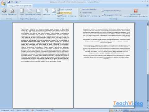 Видео: Изменение интервала автоматического восстановления в Office 2007