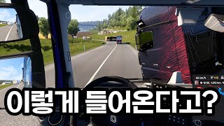 유로트럭 멀티 하는 사람들 운전 왜 이렇게 함? screenshot 4