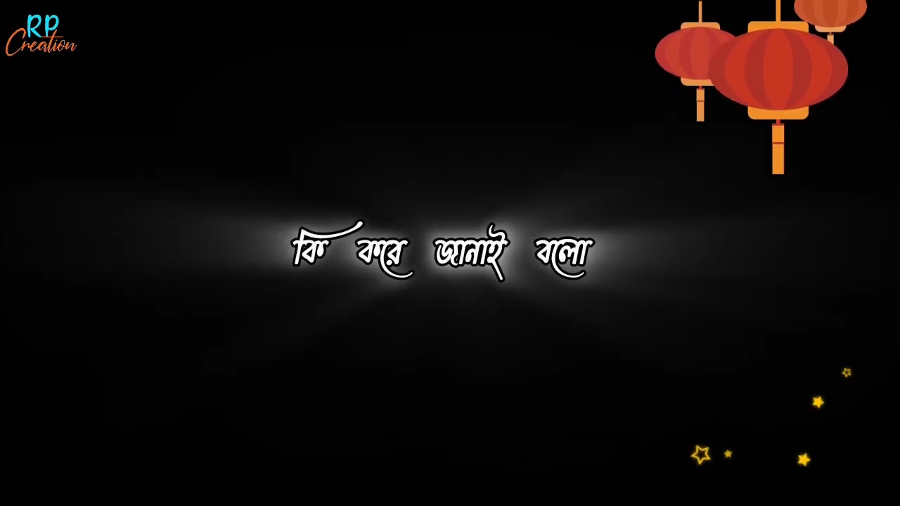 Akashe surjo othe pakhira jage    bengali lyrics