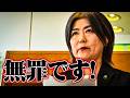 【伊東市元市長】田久保さんのパソコンからとんでもない物が出てきた件