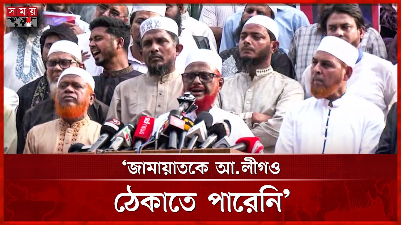 রাজপথে নামলে নিস্তার পাবেন না, বিএনপির উদ্দেশে আজহার | ATM Azharul Islam | Jamaat e Islami | SomoyTV