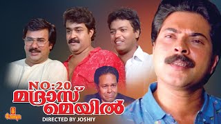 No.20 Madras Mail | Mohanlal, Mammootty, Jagadeesh, Maniyanpilla Raju, Innocent - Full Movie