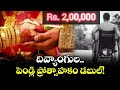 దివ్యాంగులుకు Rs. 2,00,000 ఆర్థిక సాయం