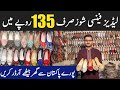 Ladies fancy shoes wholesale market in lahore | Shoes wholesale market | Ladies khussa & fancy shoes