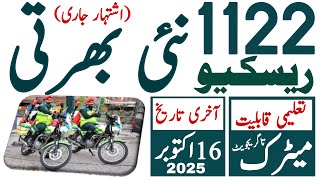 Rescue 1122 Goverment Jobs 2025 Advertisment | Rescue 1122 Jobs | Technical Jobs Info 1.0