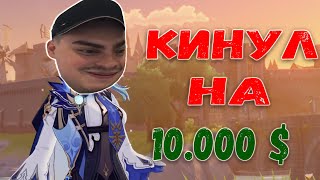 КАК Genshin Impact кинул Room Factory / Старосвитский нарезка