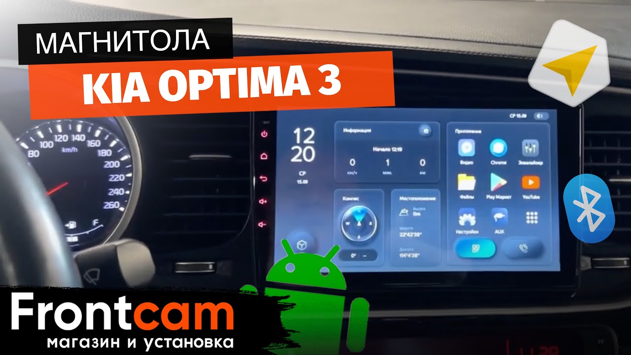 Магнитола TEYES X1 Kia Optima 3 на ANDROID