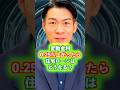 【シミュレーション】変動金利0.25％上昇と返済額はどうなる？