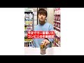 【ありえない!】コンビニの年齢確認