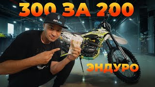Выбираем ЭНДУРО мотоцикл 300 кубов до 200.000 рублей: PROGASI, KAYO, AJERRA, MOTOLAND и KAYO!