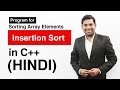  Insertion Sort Sorting Algorithm