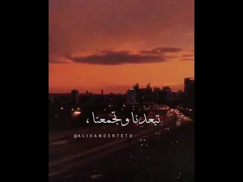 حاله واتس حزينه عامر منيب