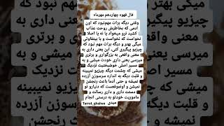 فال۷/۱۴