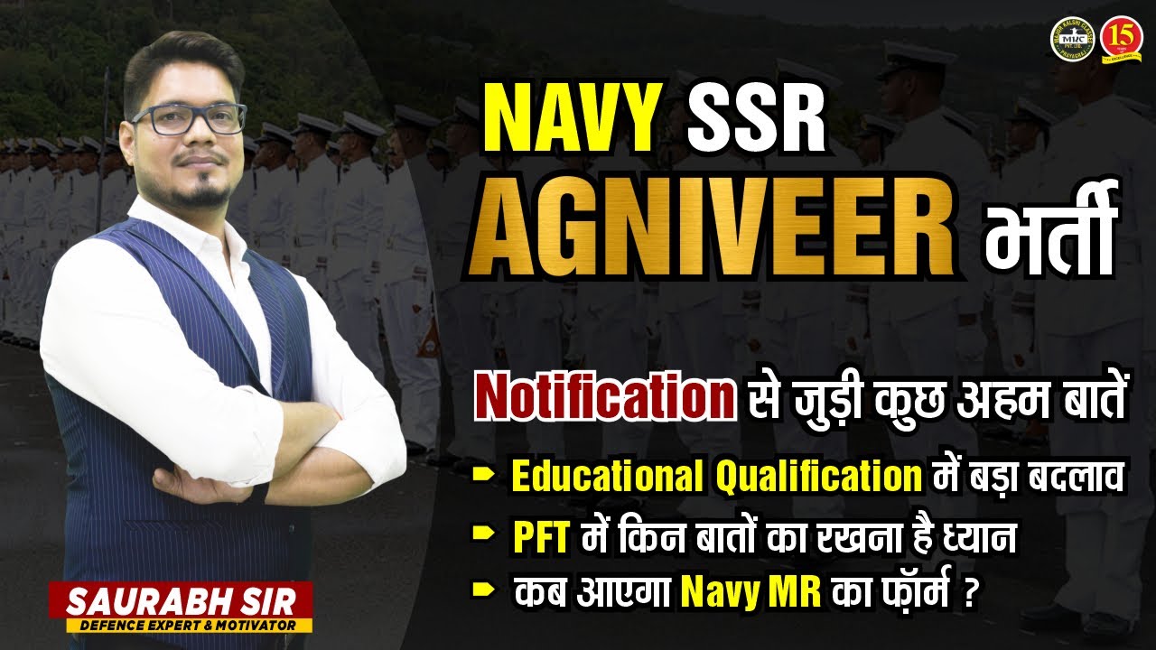 Indian Navy SSR Recruitment 2022 | Important Updates of Navy SSR Exam Notification | Navy SSR 2022