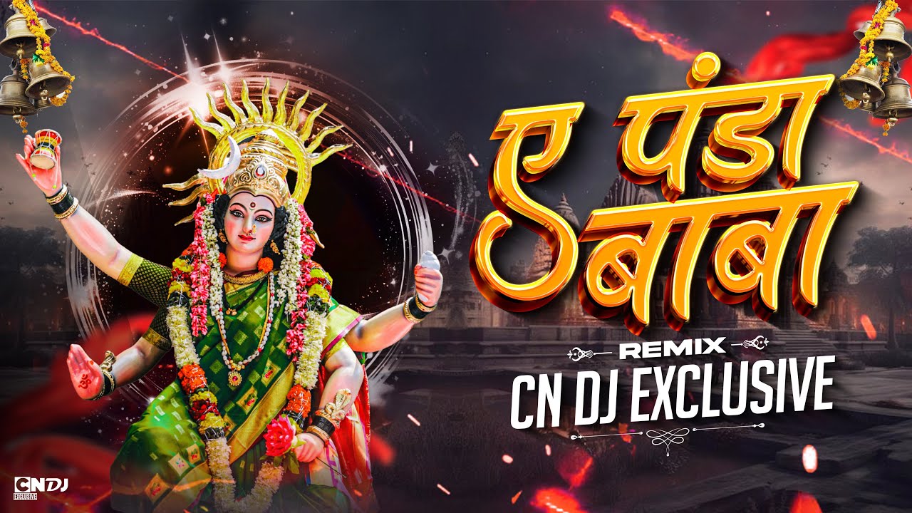 AE PANDA BABA DUKALU YADAV REMIX CNDJ EXCLUSIVE 