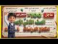 حصري امتحان الدراسات الصف الثاني الاعدادي الترم الثاني شهر ابريل 2026