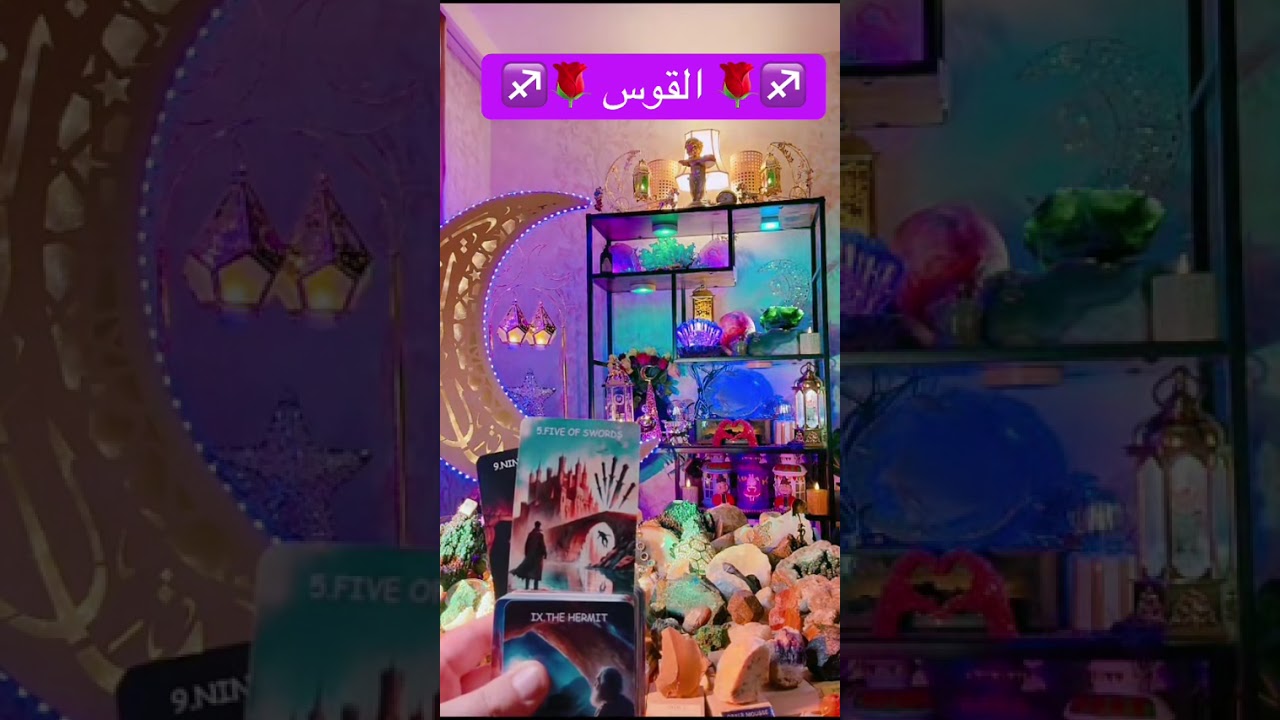 القوس طاقة عامة طاقة مفتوحة #برجك_مع_wisamoo☯️ #explore #wisamoo♒️ #Horoscope #الطاقات_الغير_مرئية