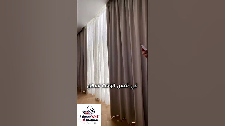 أحدث موتور ستائر علي افخم الستائر العالمية
