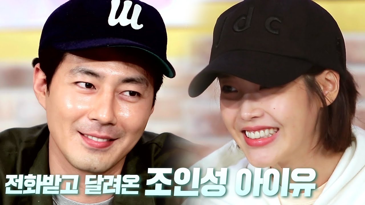 인성 좋은 조인성과 이유없이 달려온 아이유❤️ 이효리 송중기 박보검 유인나 조보아 이광수 등 연예계 초호화 인맥 파티! 해피투게더 500회 특집 (2017) | KBS 방송