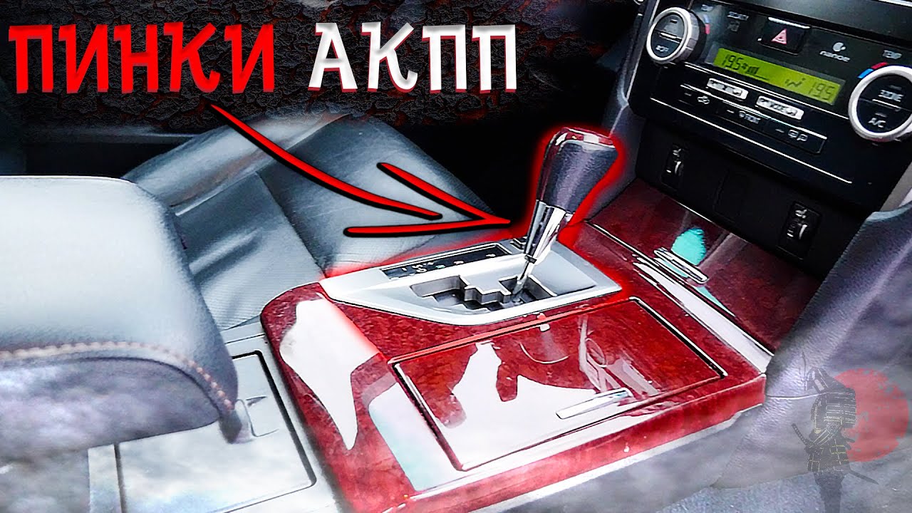 Акпп u760e устройство