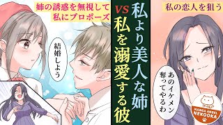 【漫画】婚約者を姉に奪われて家からも追放された私が、イケメンに見初められて新しい幸せを手に入れました！