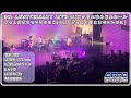 ずっと真夜中でいいのにCover【ずっとこのままでいいのに】