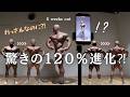 Kanakoも驚いた今年のおじの進化‼️肩も脚も120%‼️‼️