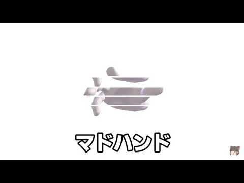 マスターハンドで、遊んだ