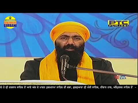 Live Daily Hukamnama Katha | Gurdwara Manji Sahib, Amritsar 13-01-2021 #hukamnamakatha​ #livekatha​