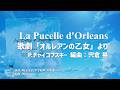 歌劇「オルレアンの乙女」より 作曲:P.チャイコフスキー(編曲 宍倉 晃) 演奏:埼玉栄高等学校吹奏楽部 指揮:奥章 BR-1001