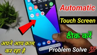 touch problem solution app mobile automatic touch problem automatic touch kam kar raha hai screenshot 4