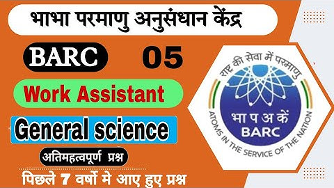 BARC General Science 05 || BARC Work Assistant Questions || BARC Recruitment 2022