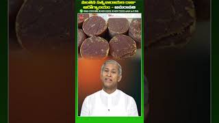 #Sugar #Jaggery Manchidi ? Nijam Entha ? #PalmJaggery #VitaminB12 #DrManthenaSatyanarayanaRaju