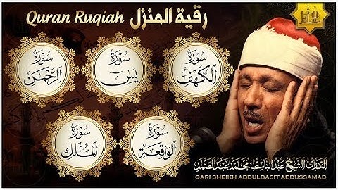 سورة يس، الرحمن، الواقعة، الملك، الكهف تلاوة رائعة عبد الباسط عبد الصمد Sheikh Abdulbasit Abdussamad