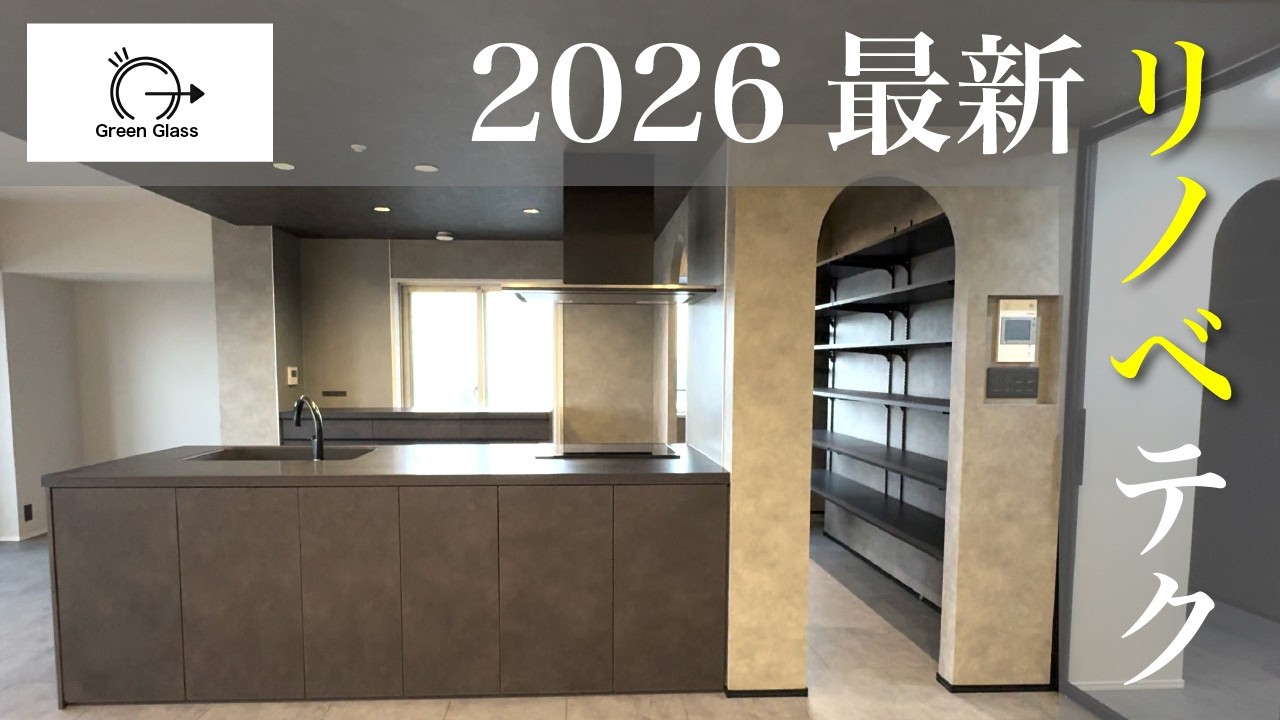 【2026年最新】リノベーションテクニックを徹底解剖！