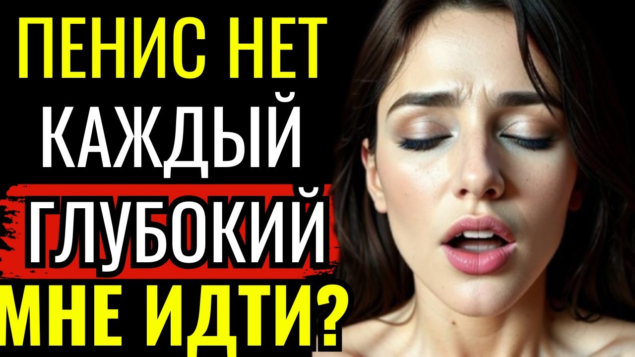 Начало сезона с глубоких проникновений