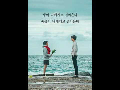 Goblin Never Far Away Stay With Me 