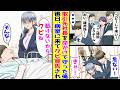 【漫画】視察中、照明が落ちてきて危機一髪の取引先社長を助けた雑用係の俺→入院しているとあの時の社長がやってきて…【胸キュン漫画ナナクマ】【恋愛マンガ】【スカッと】