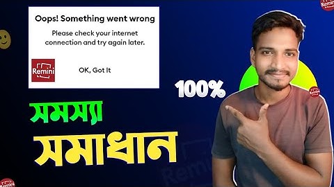 How to Fix Oops! Something Went Rong  REMINI app | Remini app problem bengali | Ahamad Tech