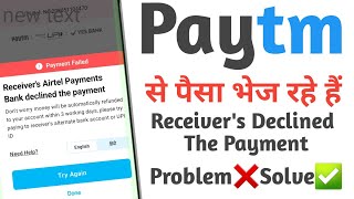 Paytm Receiver's Bank Declined The Payment Problem Solve ✅️ | Paytm Payment Failed Problem