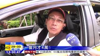 20150713中天新聞 新商機! 陸客自由行 小黃包車環島