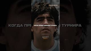 Диего Марадона: Гений или падший кумир? ⚽️