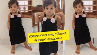 Simple Frock Cutting And Stitching Malayalam.