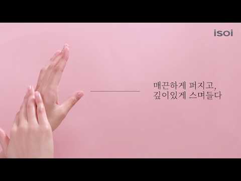 [아이소이] 나투어 핸드크림 3종
